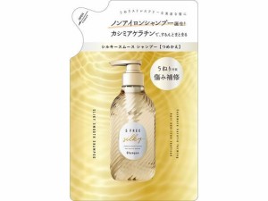 コスメテックスローラ/エスフリー シャンプー SSレフィル 400mL コスメテックスローランド