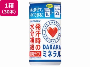 DAKARA ミネラル 濃縮タイプ 195g×30本 サントリー