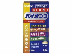 佐藤製薬/BION3 30粒 サトウ