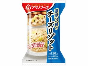 濃厚3種のチーズリゾット 24g アマノフーズ