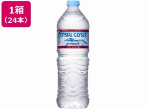 クリスタルガイザー 700mL×24 大塚食品