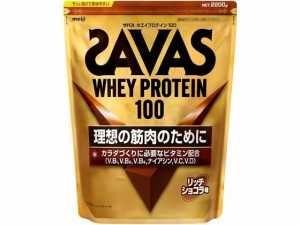 ザバス ホエイプロテイン100 リッチショコラ味 2200g 明治