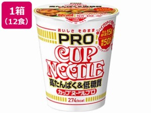 カップヌードルPRO高たんぱく&低糖質醤油74g×12 日清食品