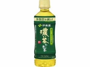 お〜いお茶濃い茶 350ml 伊藤園