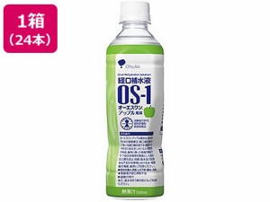 OS-1(オーエスワン) アップル風味 500ml×24本 大塚製薬