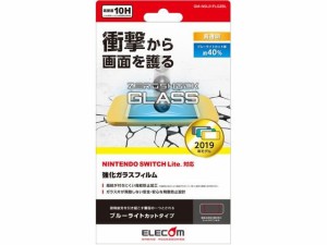 Nintendo Switch Lite ガラスフィルム エレコム GM-NSL21FLGZBL