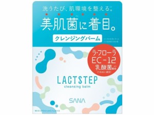 サナ ラクトステップ クレンジングバーム 常盤薬品工業