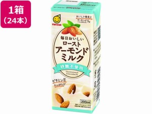 毎日おいしいローストアーモンドミルク砂糖不使用200mL*24 マルサンアイ