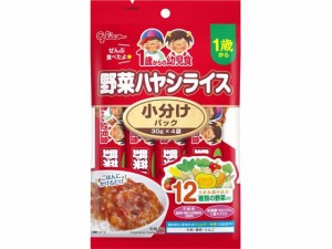 1歳からの幼児食 小分けパック野菜ハヤシライス30gX4 江崎グリコ