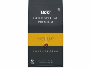 UCC ゴールドスペシャル プレミアム ナッツビート 150g UCC 351203