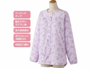 ワンタッチパジャマ(上衣) パープル LL ケアファッション 013991813