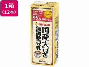 濃厚10%国産大豆の無調整豆乳 200mL 12本 マルサンアイ