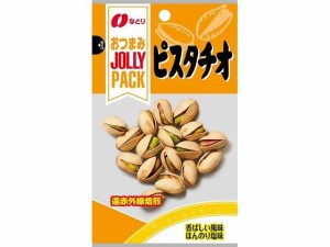 ジョリーパック ピスタチオ 24g なとり