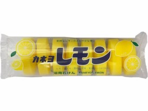 レモン石鹸 8P カネヨ石鹸