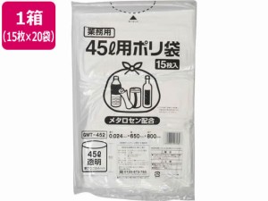 ポリゴミ袋(メタロセン配合) 透明 45L 15枚×20袋 伊藤忠リーテイルリンク GMT-452