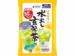 宇治抹茶入り 水出し 玄米茶 50P 国太楼