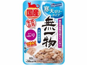 無一物パウチ 寒天ゼリー ぶり 40g はごろもフーズ