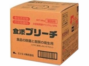 食添ブリーチ業務用20KG ミツエイ 288762