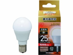 LED電球E17広配光 調光器対応25形相当電球色 アイリスオーヤマ 1256780