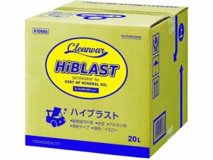 工業用洗剤 ハイブラストOCR-1000(20L)B／B入り コスモビューティー 8286779