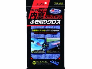 内窓・ダッシュボード用ふき取りクロス アイオン 1157253