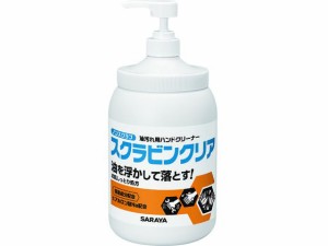 油汚れ用ハンドソープ スクラビンクリア 1.2kg P付 サラヤ 2083187