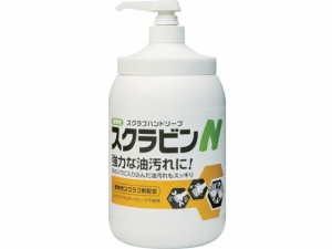 植物性スクラブハンドソープ スクラビンN 1.2kgポンプ付 サラヤ 8567567