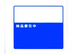 デリバリーパック 納品書在中 寄付対象商品155×180 100枚 パピルスカンパニー 3905918