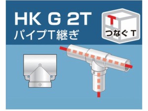 単管用パイプジョイント パイプT継ぎ アルインコ 3072215