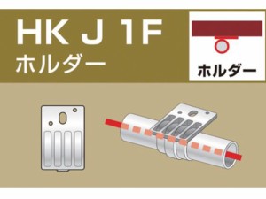 単管用パイプジョイント ホルダー 外径48.6用 アルインコ 3072223