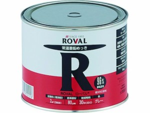 亜鉛メッキ塗料 ローバル(常温亜鉛メッキ) 1kg缶 ローバル 4047435