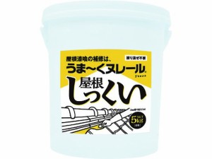 うま~くヌレール 屋根しっくい 日本プラスター 1606241