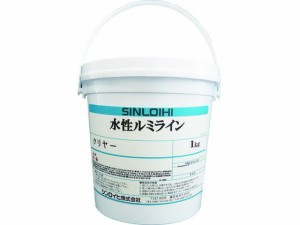 水性ルミラインクリヤー 1kg シンロイヒ 8186479