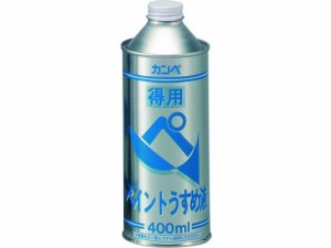 得用ペイントうすめ液 400ml カンペハピオ #00447644992400