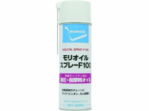 住鉱/スプレー 耐熱・耐磨耗オイル モリオイルスプレーF100 480ml 住鉱潤滑剤 1232886