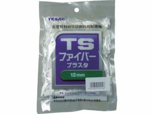 TSファイバー プラスタ 9mm テザック 8364977