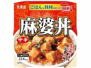 麻婆丼 中辛 ごはん付き 297g 丸美屋