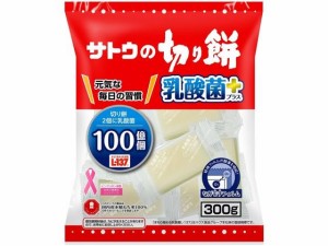 切り餅 乳酸菌プラス 300g 佐藤食品