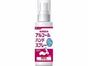 アルコールハンドスプレー 100mL 医食同源ドットコム