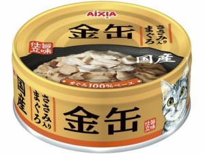 金缶 ささみ入りまぐろ 70g アイシア GN-3