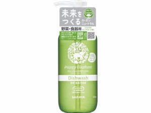 ハッピーエレファント 野菜・食器用洗剤 グレープフルーツ 300mL サラヤ