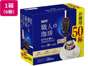 職人の珈琲ドリップコーヒーまろやか味マイルドブレンド50P*6 UCC 351120