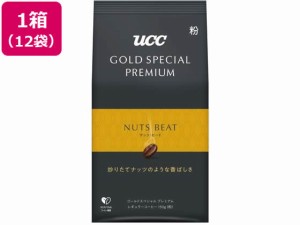 UCC ゴールドスペシャル プレミアム ナッツビート 150g 12袋 UCC 351203