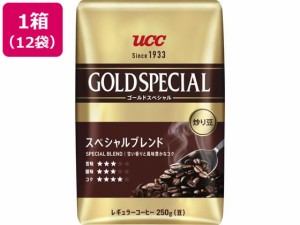 UCC ゴールドスペシャル 炒り豆 スペシャルブレンド 250g 12袋 UCC 393285