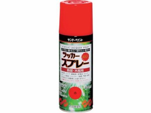 ラッカースプレーMAX 400ml つや消し黒 サンデーペイント #268603