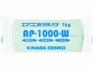 エアコン配管パテ 因幡電機産業 7867719