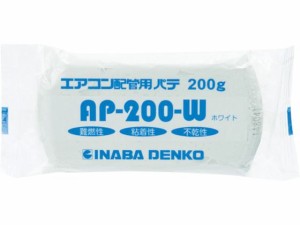 エアコン配管パテ 因幡電機産業 7867727