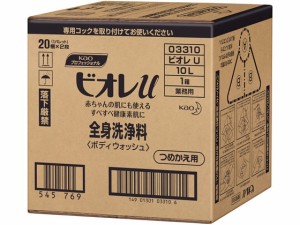 ビオレU バッグインボックス 10L KAO