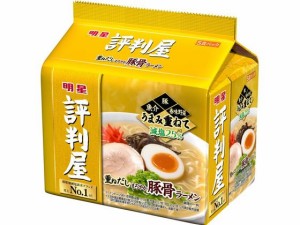 評判屋 重ねだしまろやか豚骨ラーメン5食パック 明星食品 44