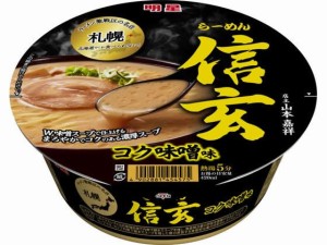 札幌らーめん 信玄 コク味噌味 121g 明星食品 35